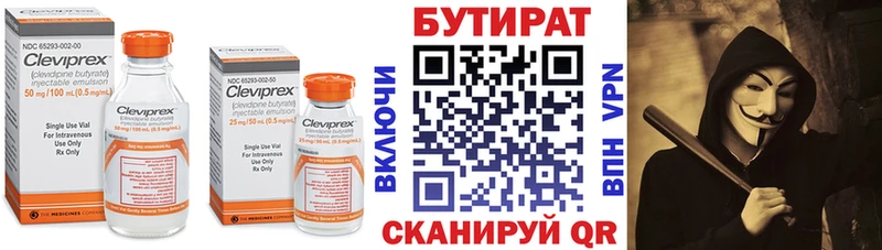 Бутират GHB  Моздок 