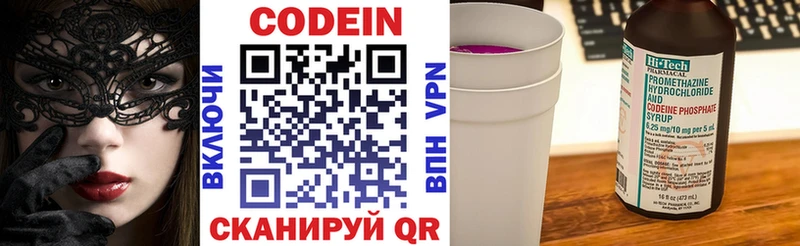 Кодеин Purple Drank  Моздок 