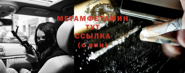 метамфетамин Богородск