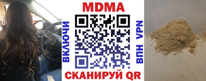 МДМА молли  купить   Моздок 